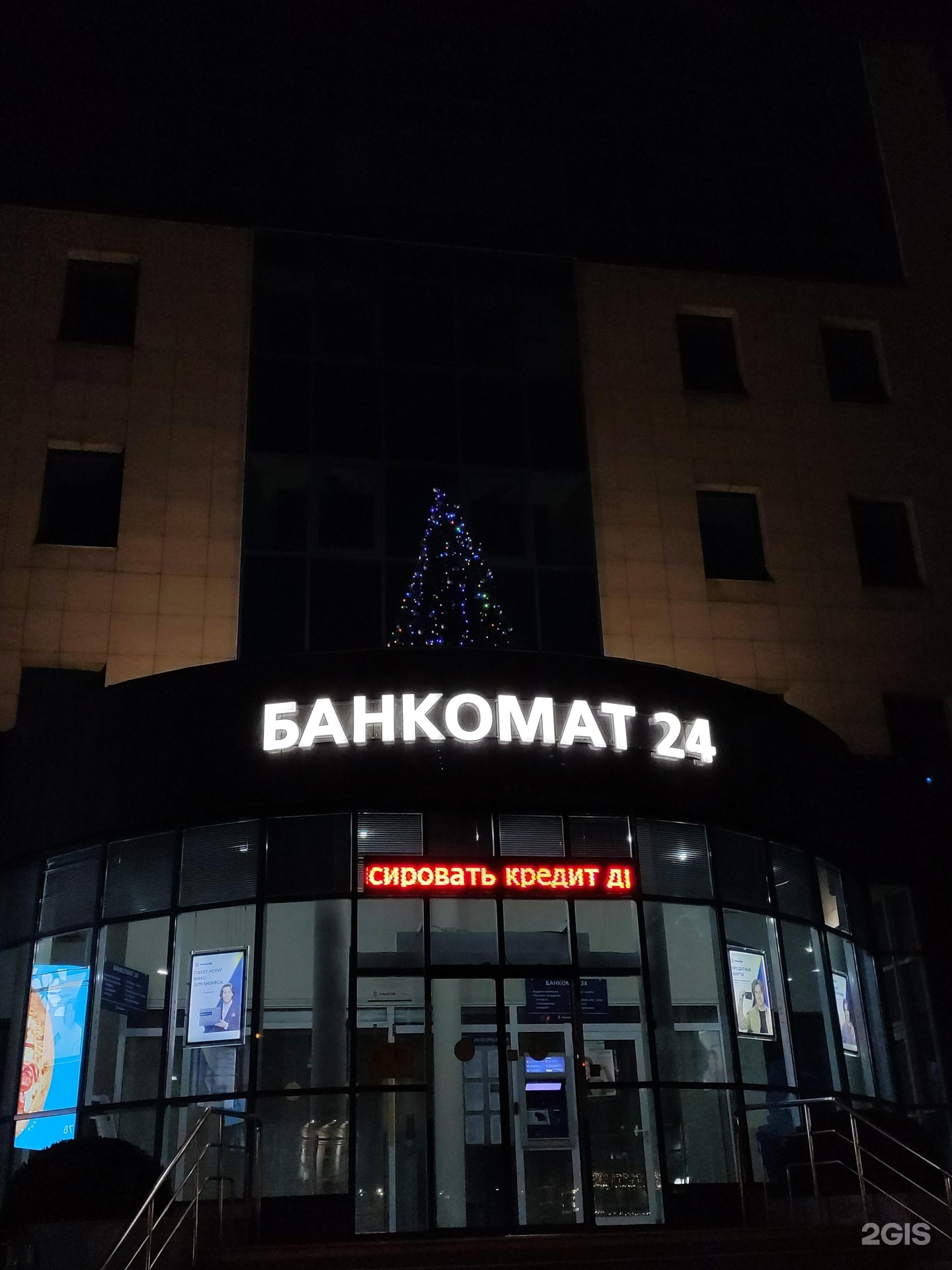 Банк уралсиб красная ул. Улица красных партизан 152 краснодар уралсиб банк. Краснодар красная 152 уралсиб внутри. Здание головное уралсиб банк новосибирск. Головной офис уралсиб банка.