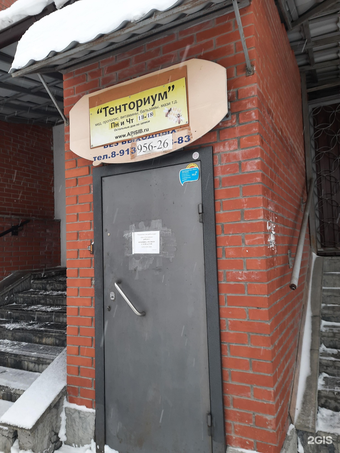 Рц пасечная новосибирск