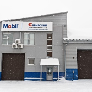 Фото от владельца Сибирский Центральный Склад, официальный дистрибьютор Mobil