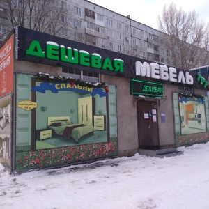 Фото от владельца Дешевая мебель тут, сеть магазинов мебели