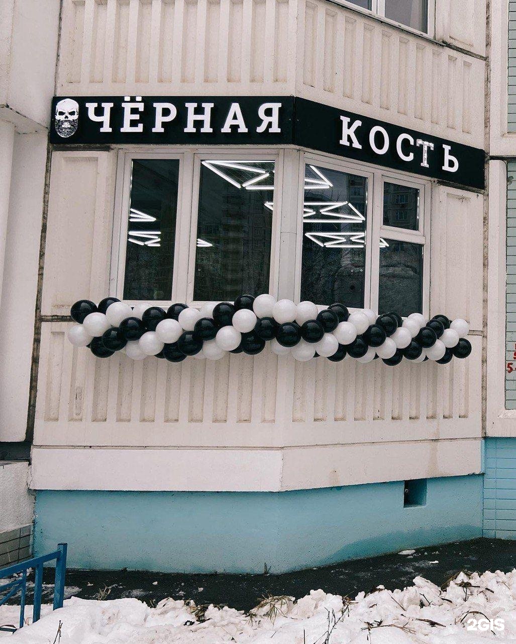 Черная кость московская ул 30 фото Черная Кость, сеть мужских парикмахерских, улица Академика Янгеля, 3 к2, Москва 
