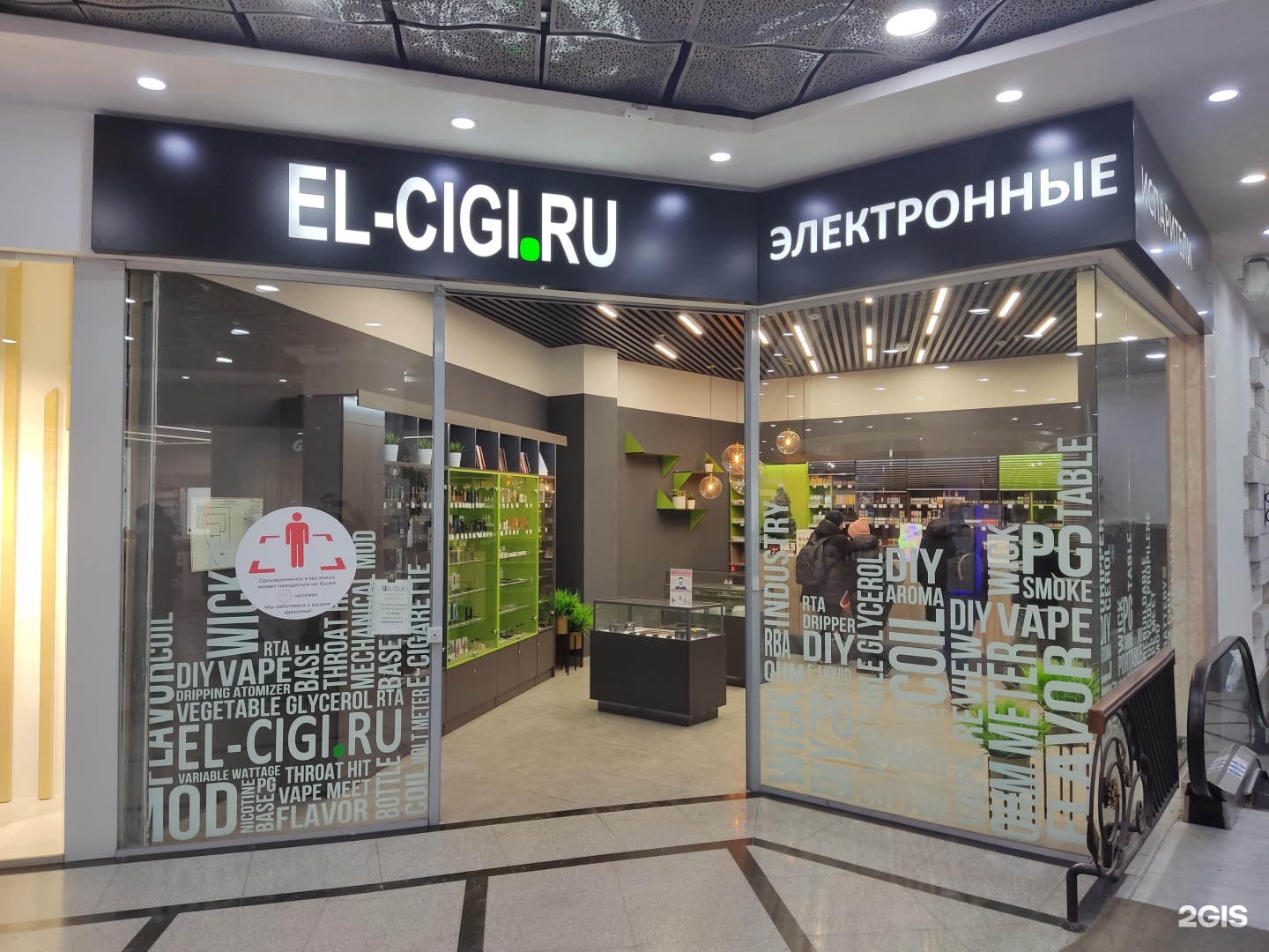 El cigi екатеринбург