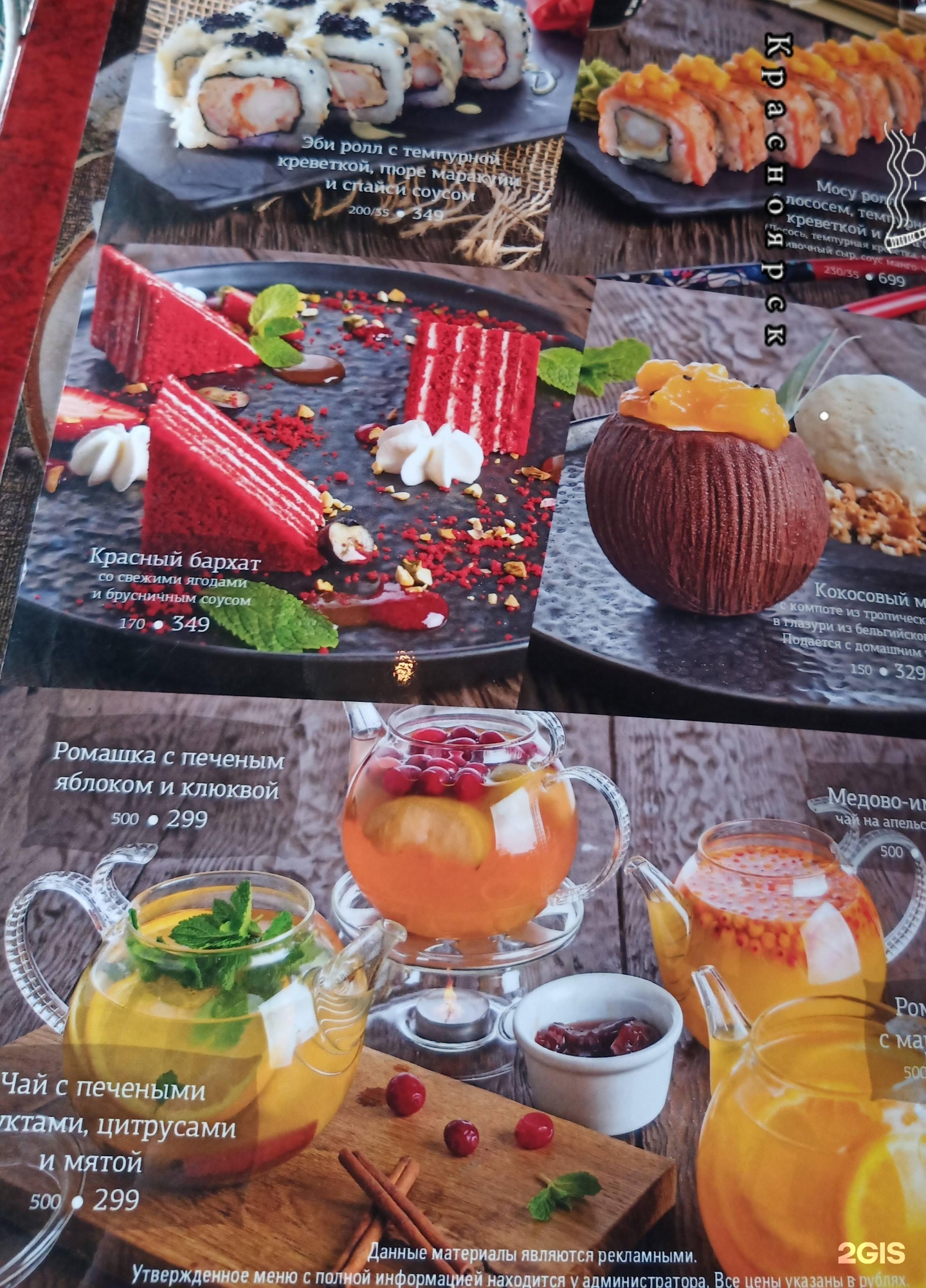 ресторан бангкок меню. бангкок красноярск ресторан меню. ресторан бангкок красноярск меню. чешуя красноярск меню. бангкок красноярск ресторан.