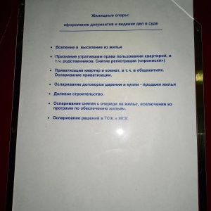 Фото от владельца Беляк, Ермоленко и партнеры, ООО, юридический центр