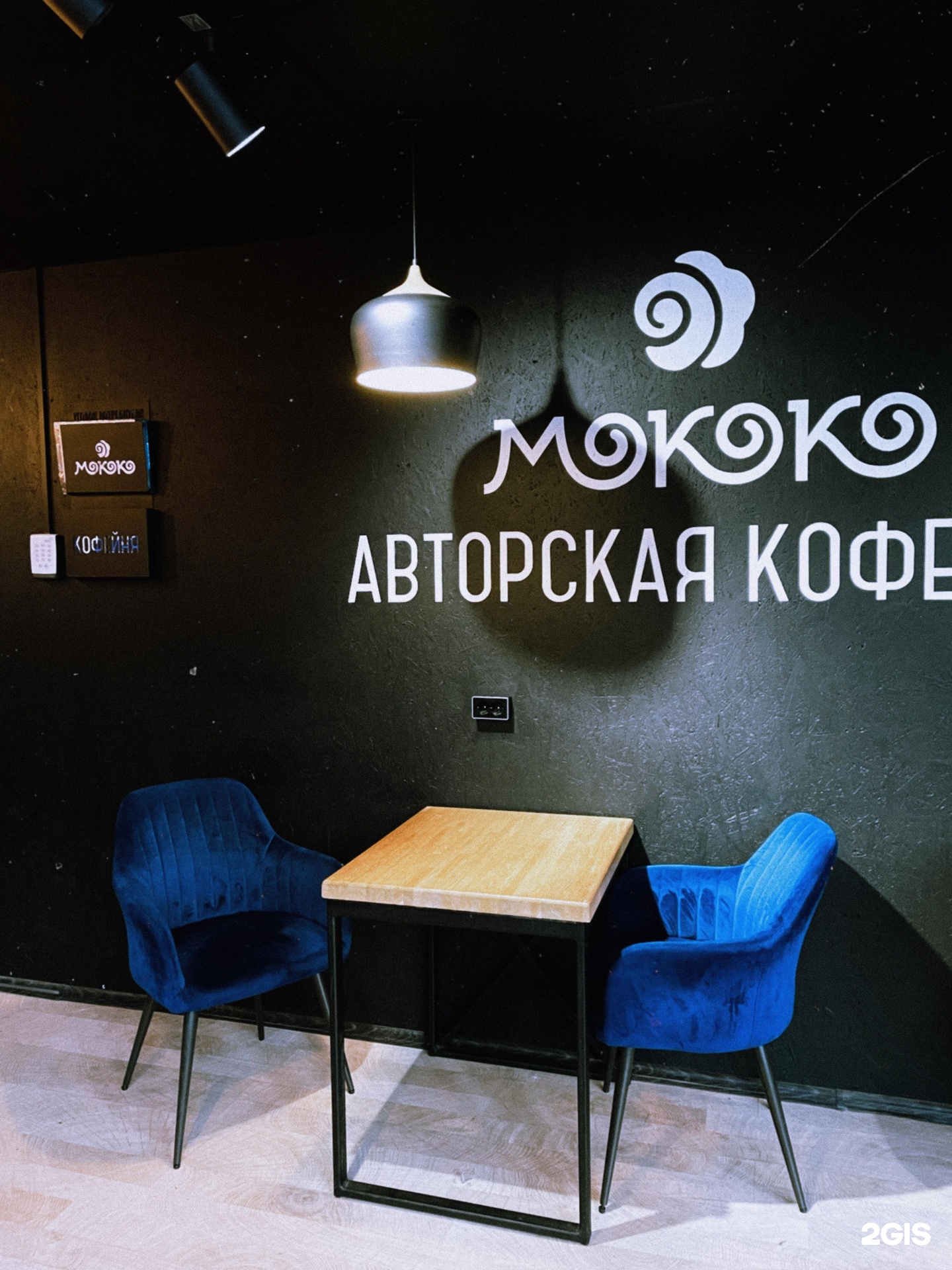 Авторская кофейня. Mokoko кофейня Санкт-Петербург. Кофейня Мококо СПБ меню. Кофейня Мококо СПБ Мужества.