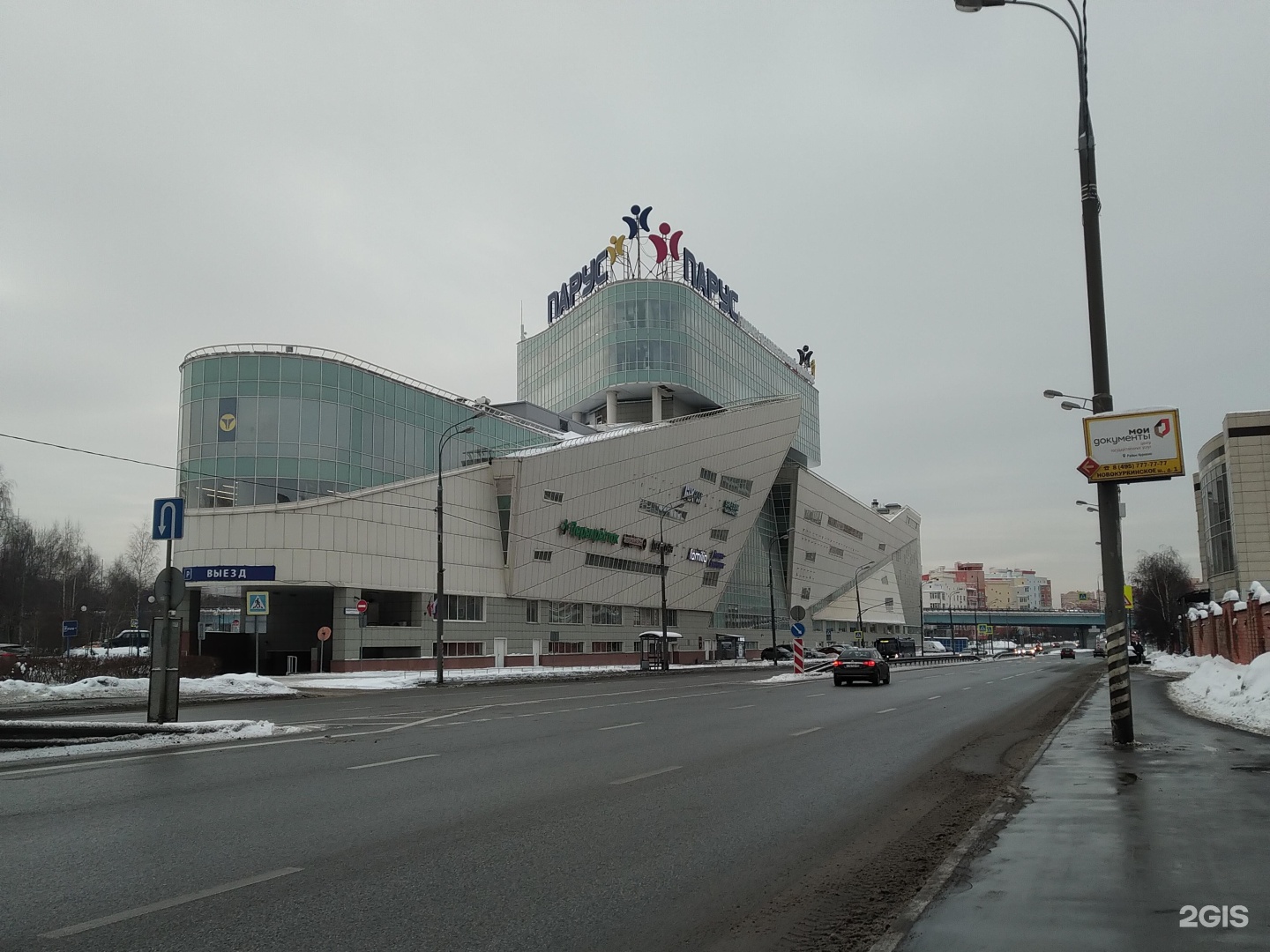 Парус новокуркинское ш 1 москва фото Sail, shopping and entertainment complex Moscow, Novokurkinskoe highway, 1 - тел