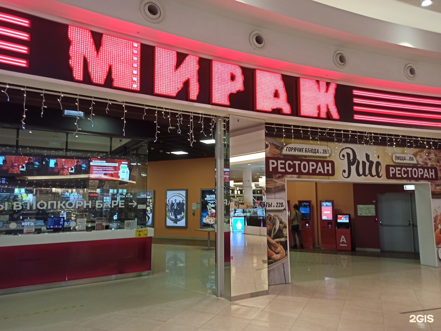 Кинотеатр Мираж Санкт-Петербург