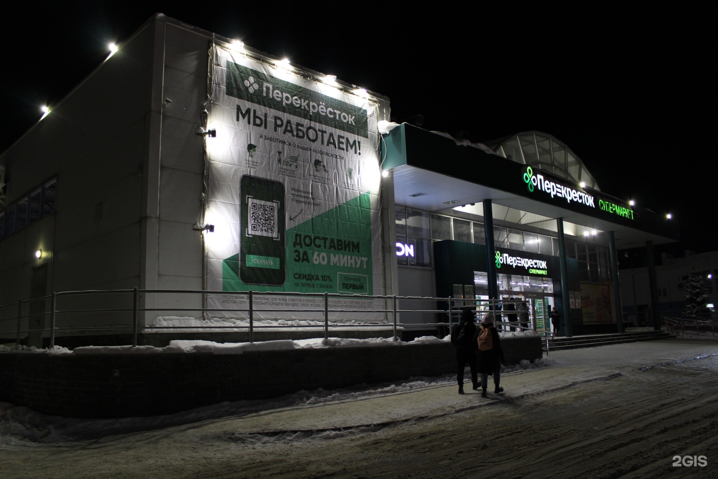 Перекресток просп мира 82в чебоксары фото Перекресток, супермаркет, проспект Мира, 82в, Чебоксары - 2ГИС