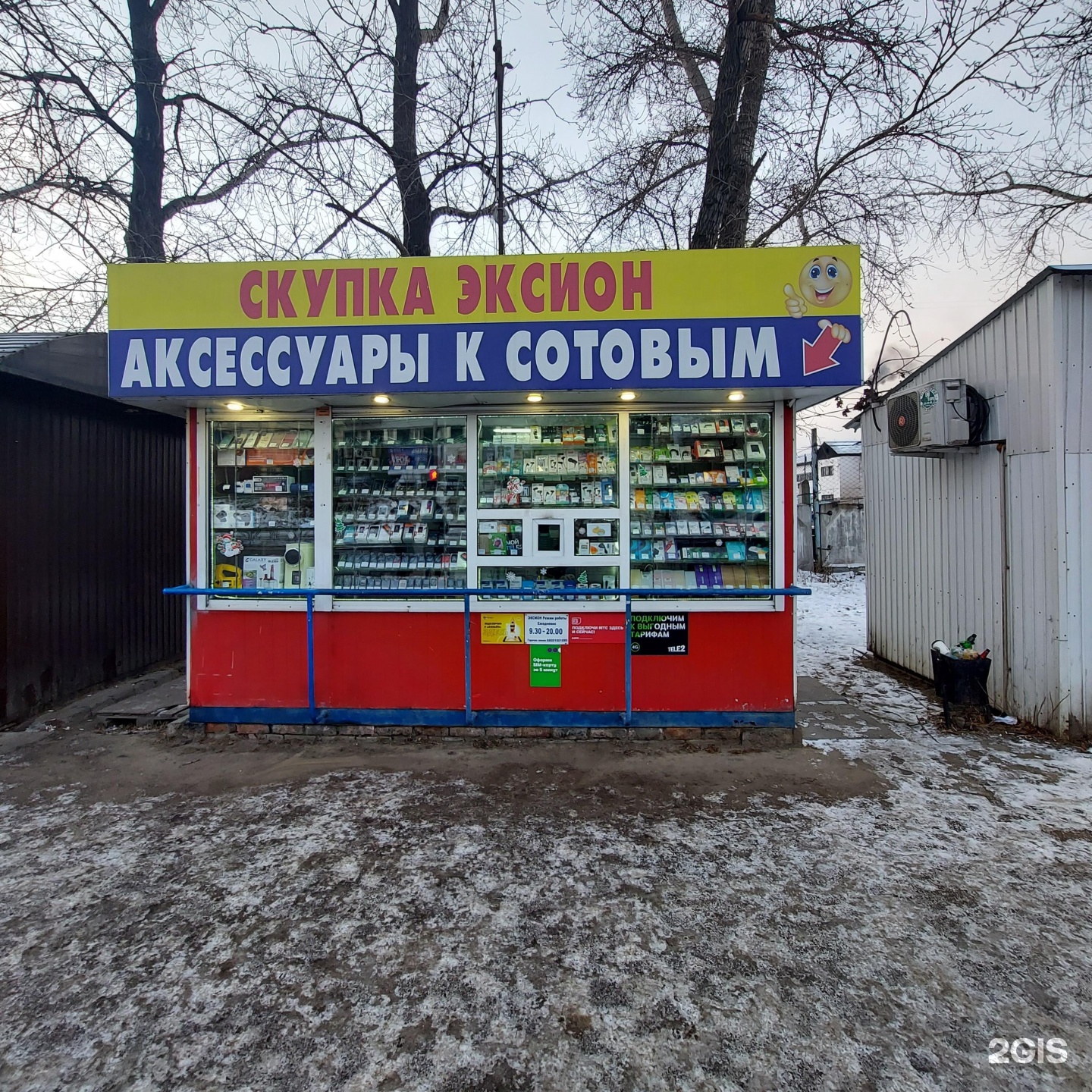 магазин мир фото техники иркутск