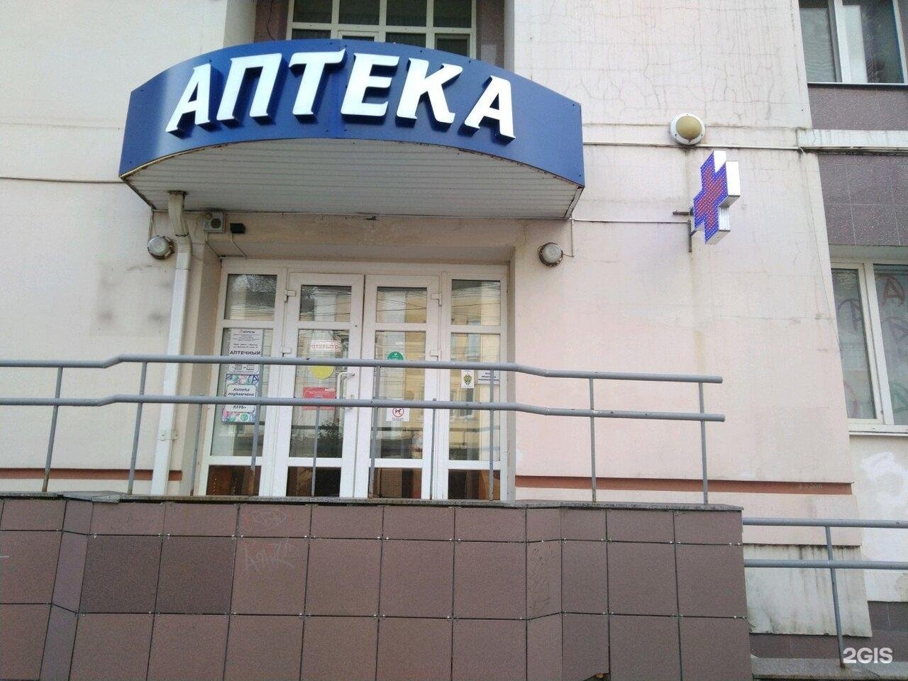 Аптеки В Брянске Советский Район