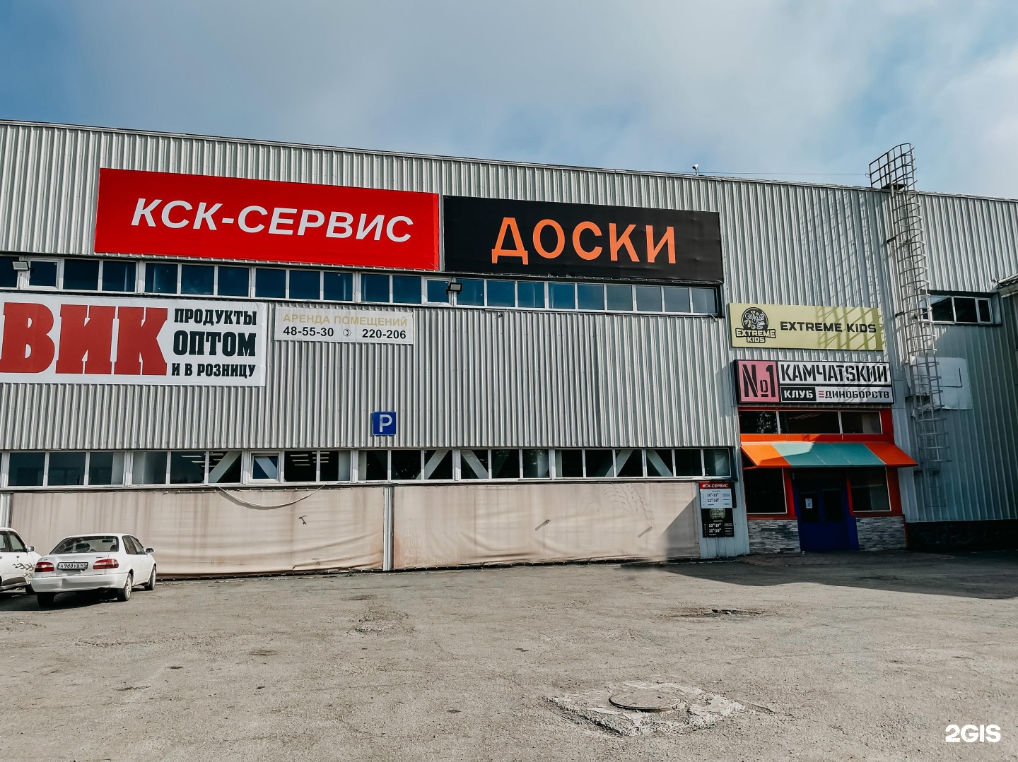 Кск фуд сервис. Тд кск. Кск сервис. Кск-сервис петропавловск-камчатский сайт. Магазин сервис петропавловск камчатский.