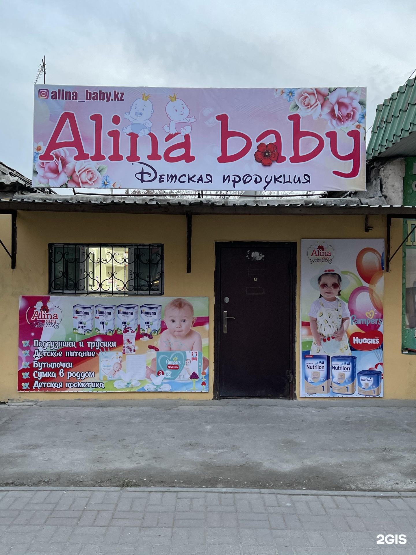 Alina sales baby shop