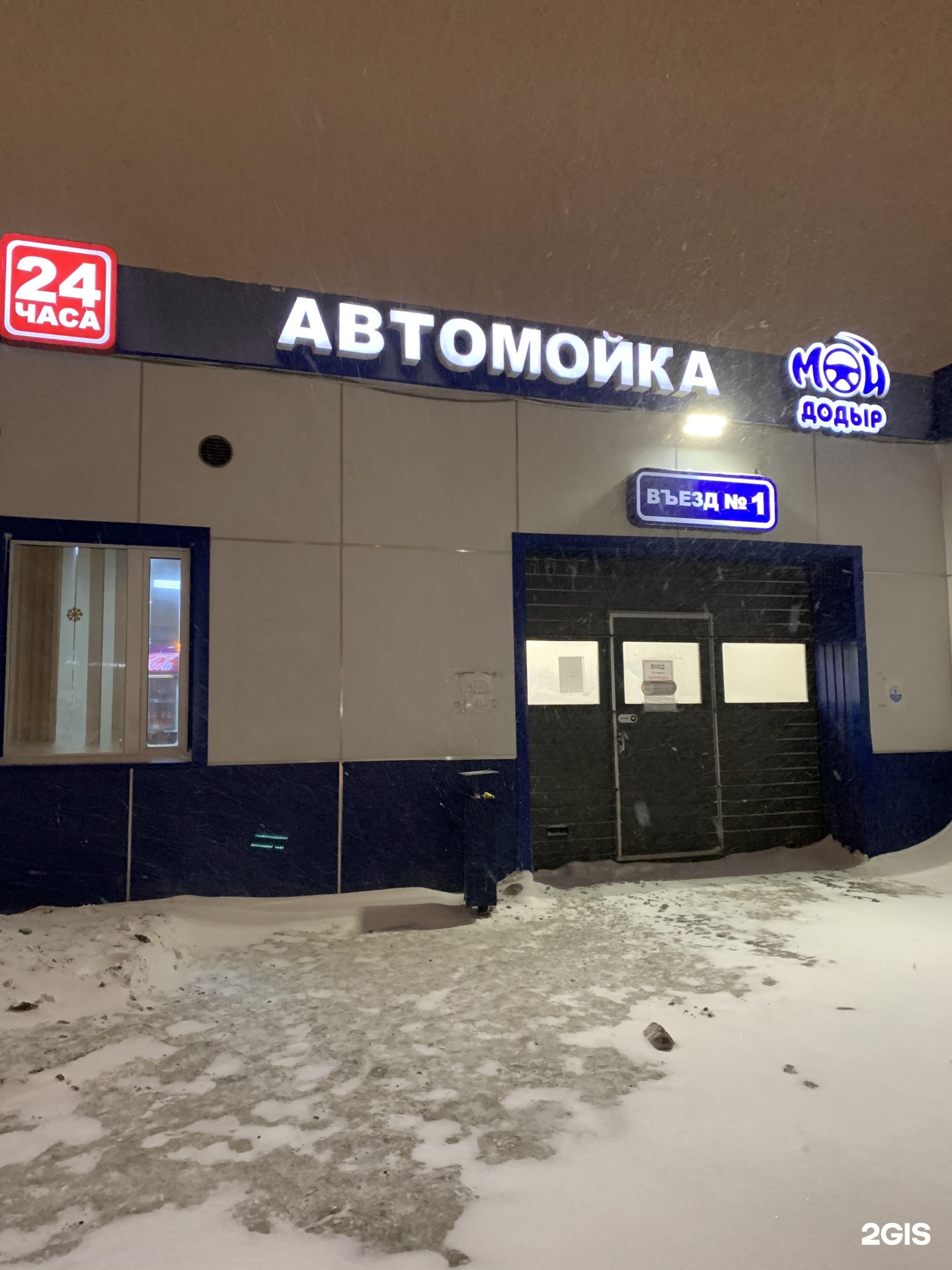 Карта казани автомойки