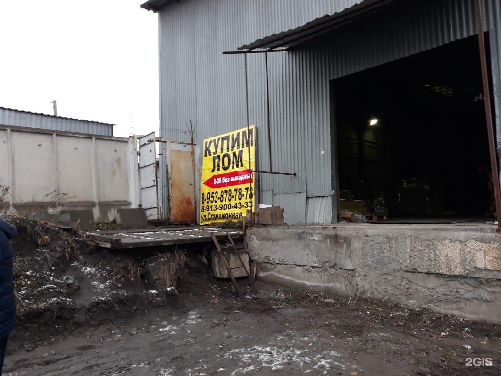 Сдать Металлолом В Новосибирске Цена