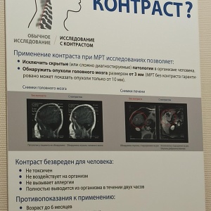 Фото от владельца МРТ Эксперт, диагностический центр