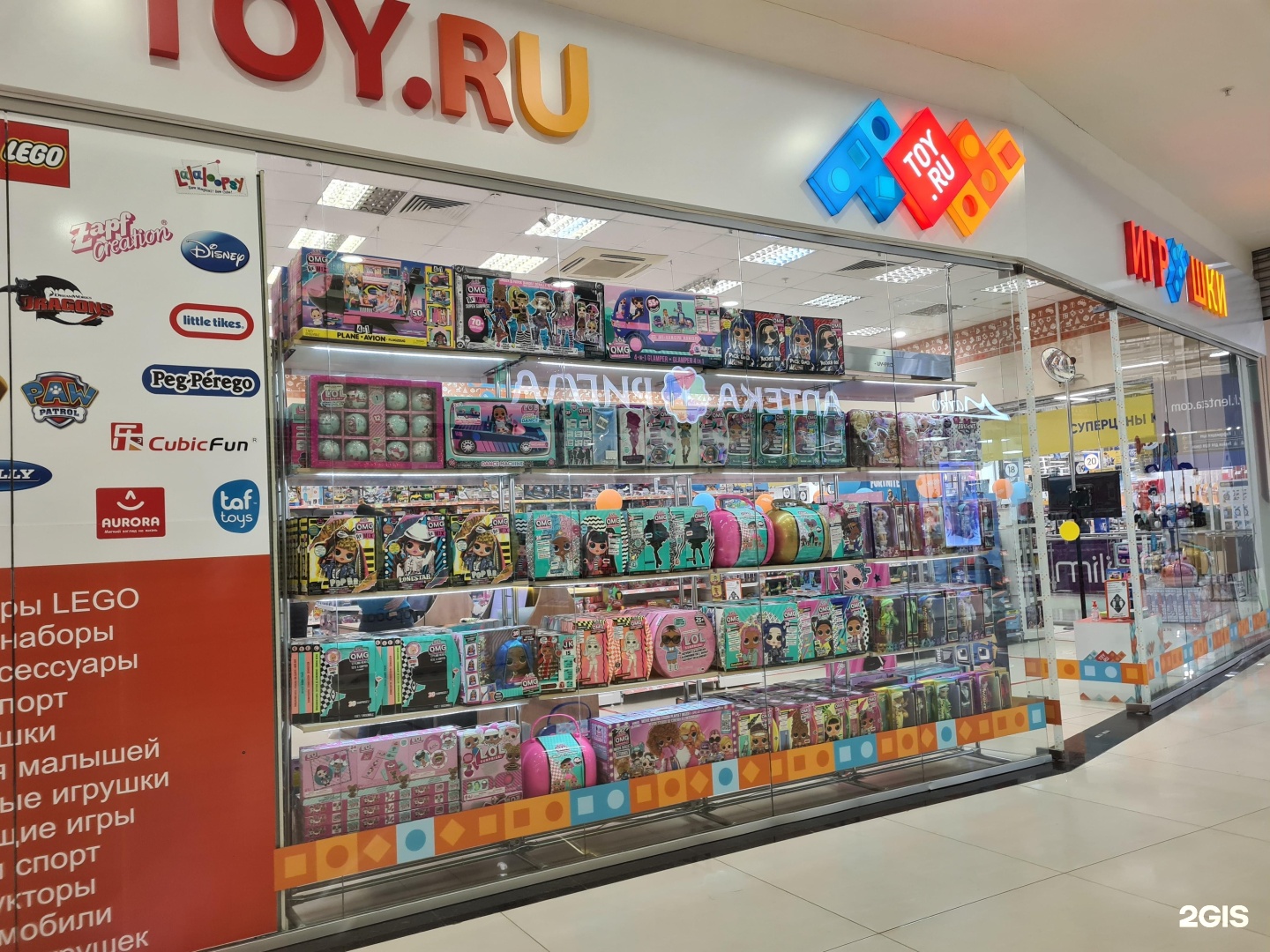 Рио магазин игрушек. Той.ру. Магазин игрушек в Ростове. Самый большой магазин игрушек в Ростове-на-Дону.