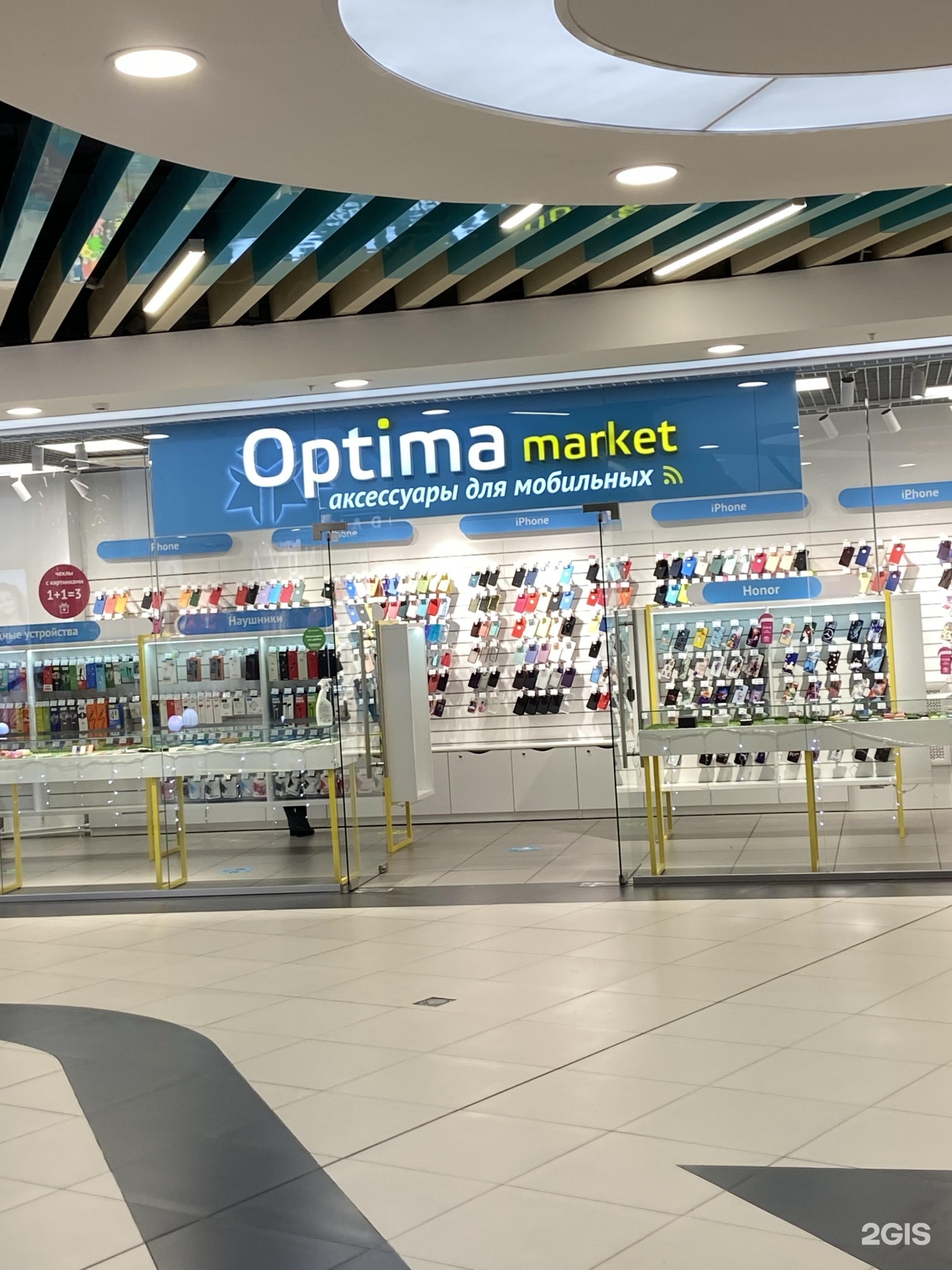 Телефон трк. Optima Market Улан Удэ. Оптима Маркет Иркутск каталог товаров.