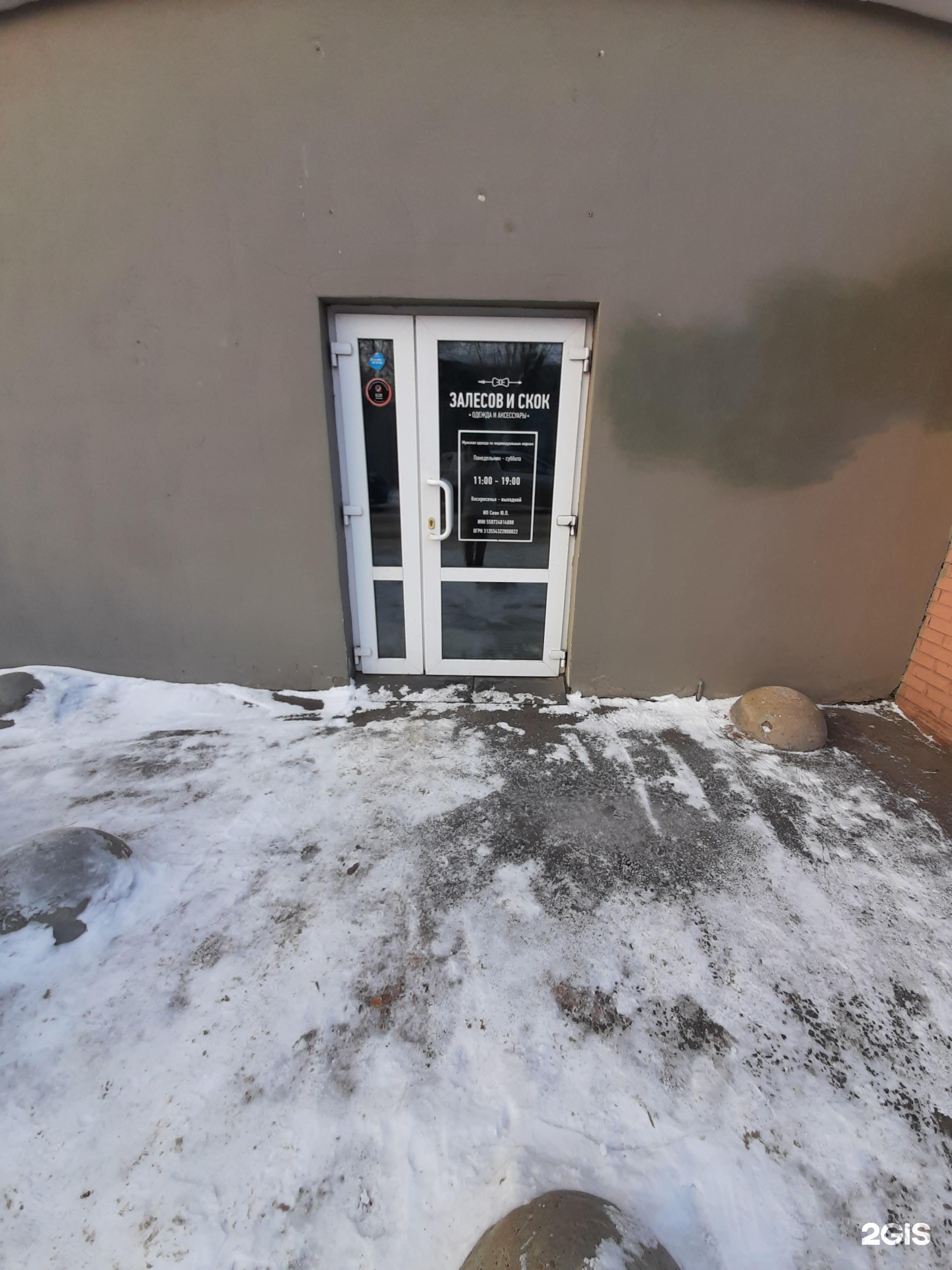 Скок магазин. Секонд екатеринбург. Торговый центр полоцка. Скок магазин. Скок магазин.