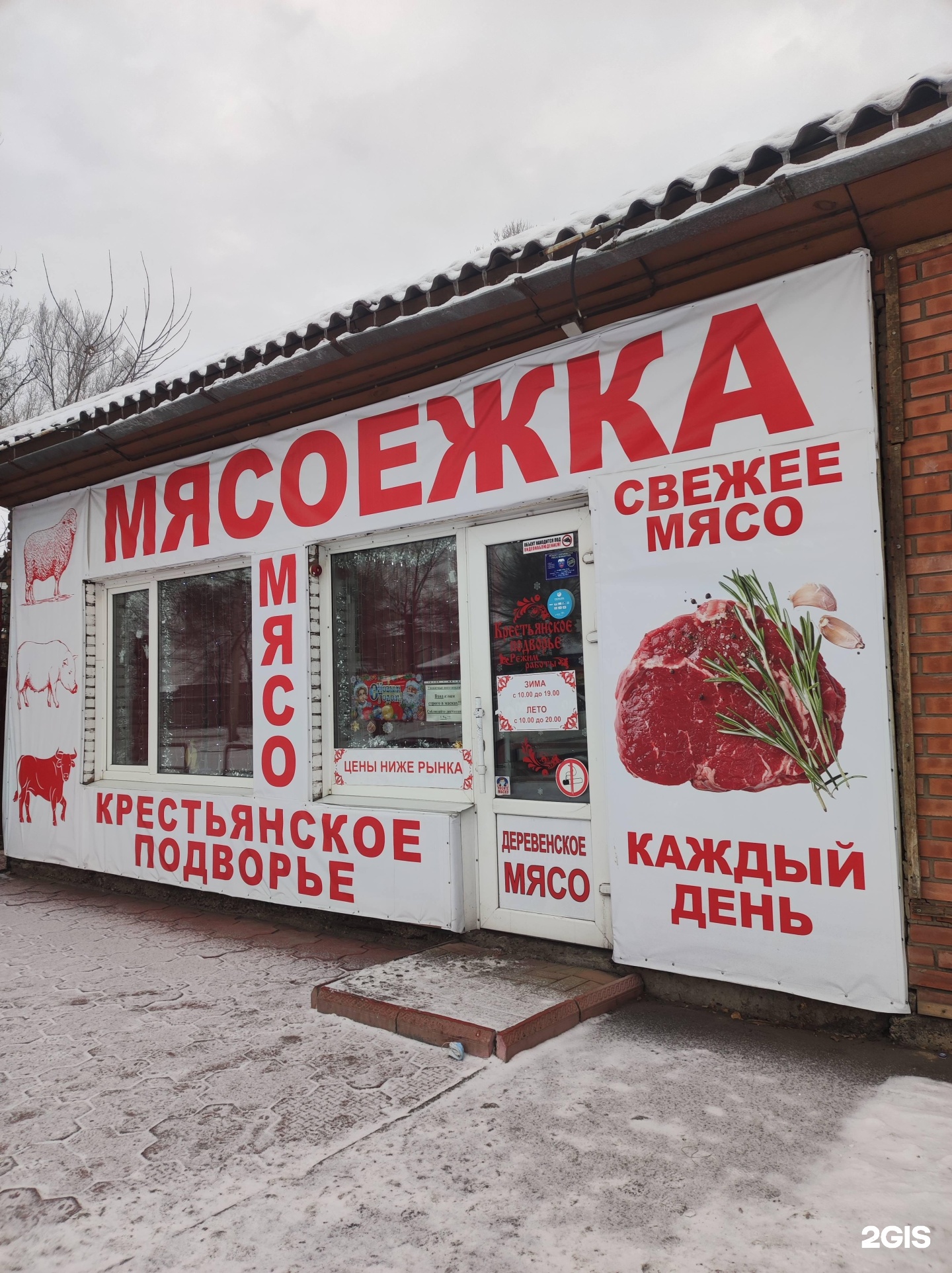 Крестьянское подворье Липецк. Крестьянское подворье Липецк Космонавтов 102. Крестьянское подворье Липецк Катукова. Космонавтов 102 Липецк на карте Крестьянское подворье.