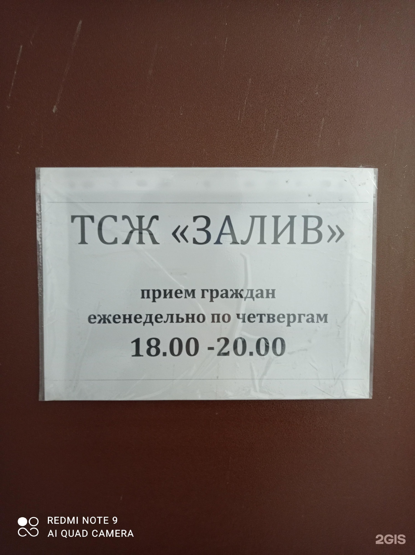 Сайты тсж спб. Флаг ТСЖ Санкт Петербург.