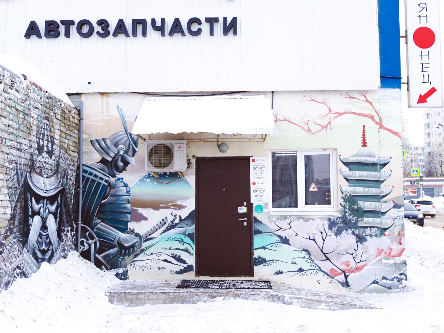Сто японец