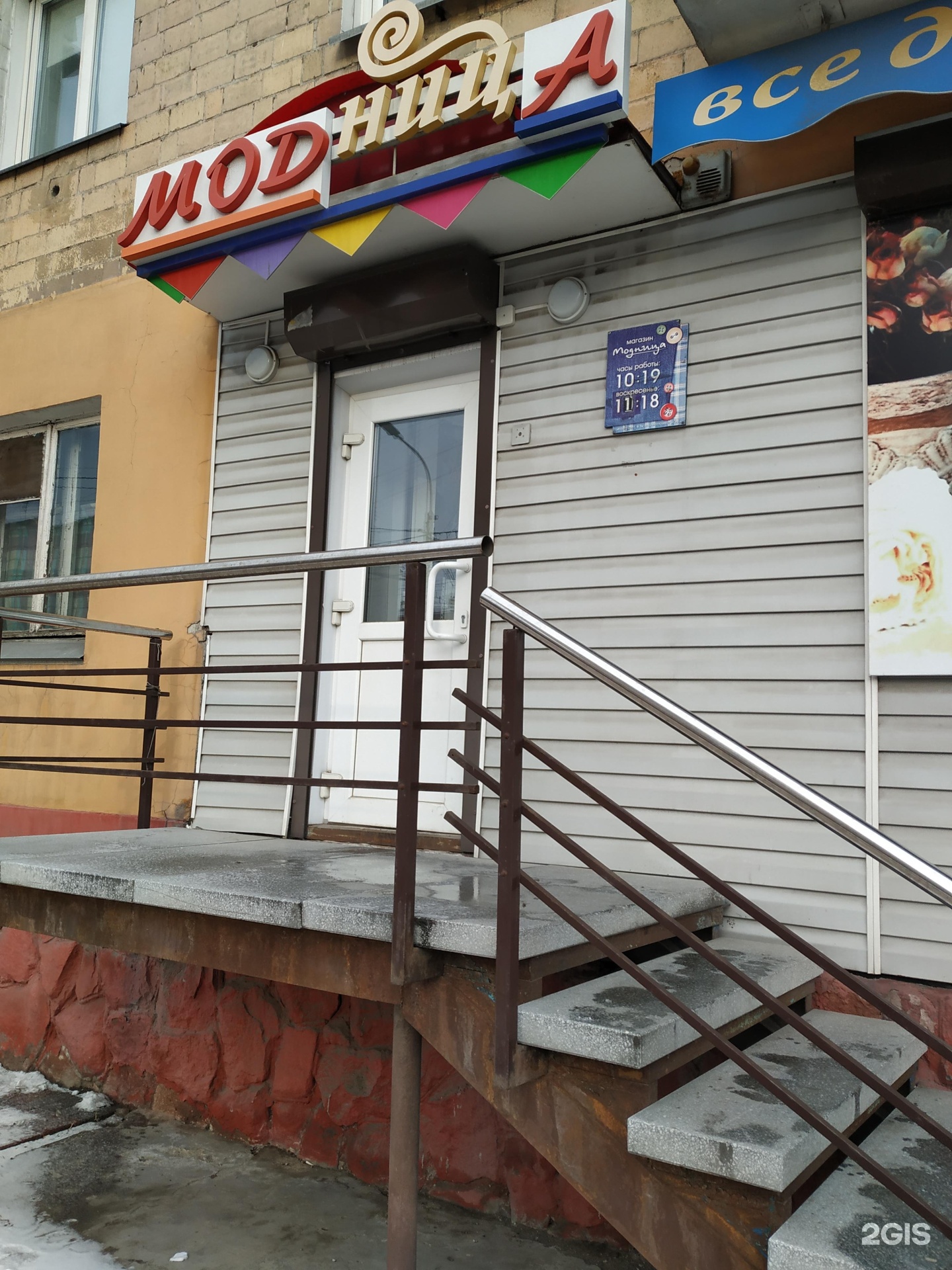 Шила красноярск