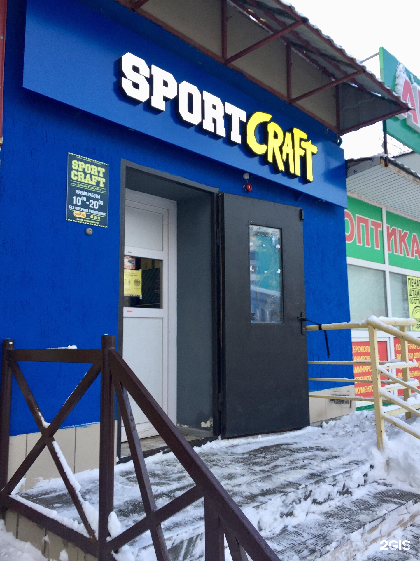 Sportcraft. Спорткрафт. Sportcraft. Sportcraft. Спорткрафт.