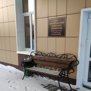 Фото от владельца Память, АО, Архангельский областной крематорий