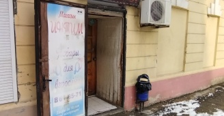 Найти Магазины интимных товаров (18+) в Астрахани, узнать адреса и телефоны - BLIZKO