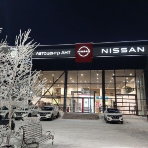 Фото от владельца Автоцентр АНТ, официальный дилер Nissan, Datsun