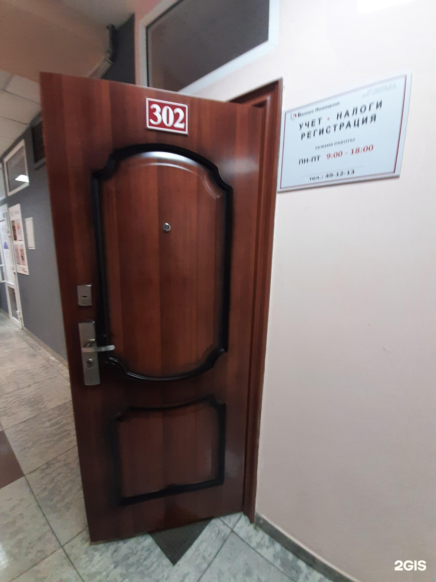 Ул пушкина 67 1