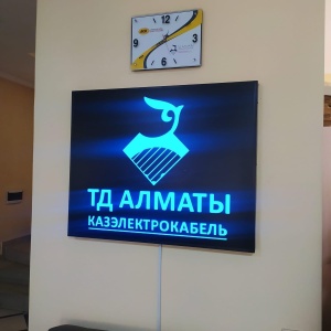 Фото от владельца Алматы Казэлектрокабель, торговый дом
