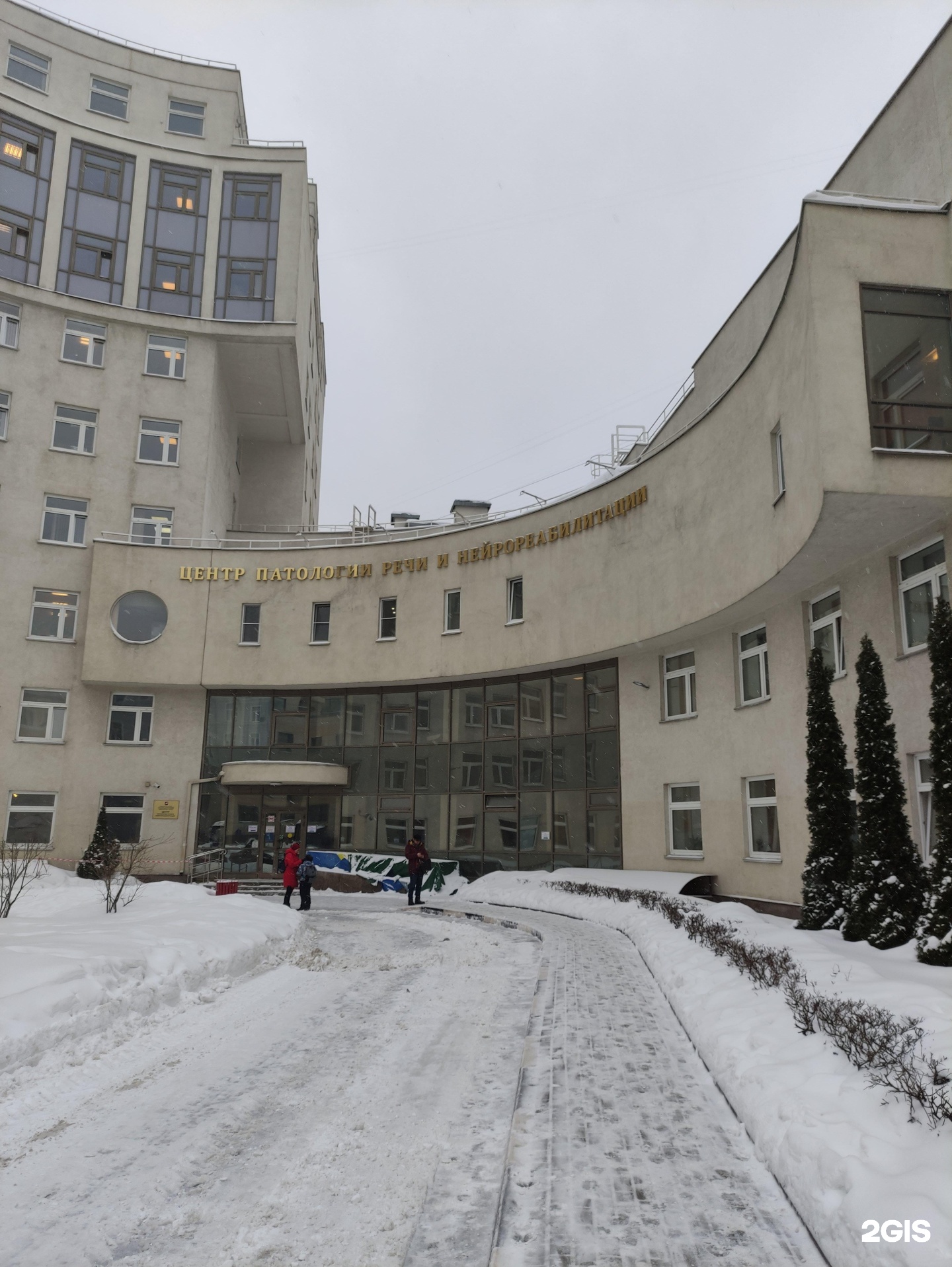 Центр патологии. Центр патологии и нейрореабилитации Москва. Центр патологии речи и нейрореабилитации в Москве. Центр патологии речи и нейрореабилитации на Таганке. Центр патологии речи Мытищи.