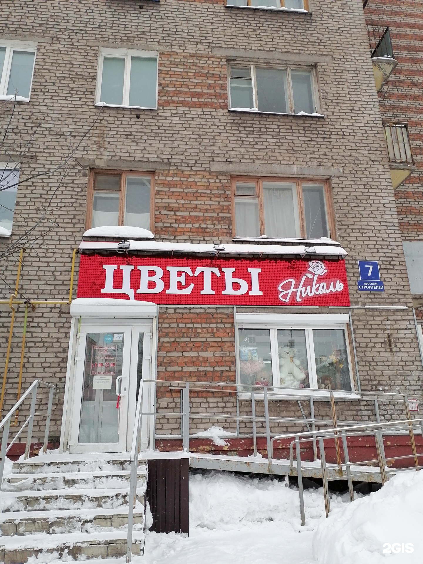 Цветом череповец. Цветом череповец