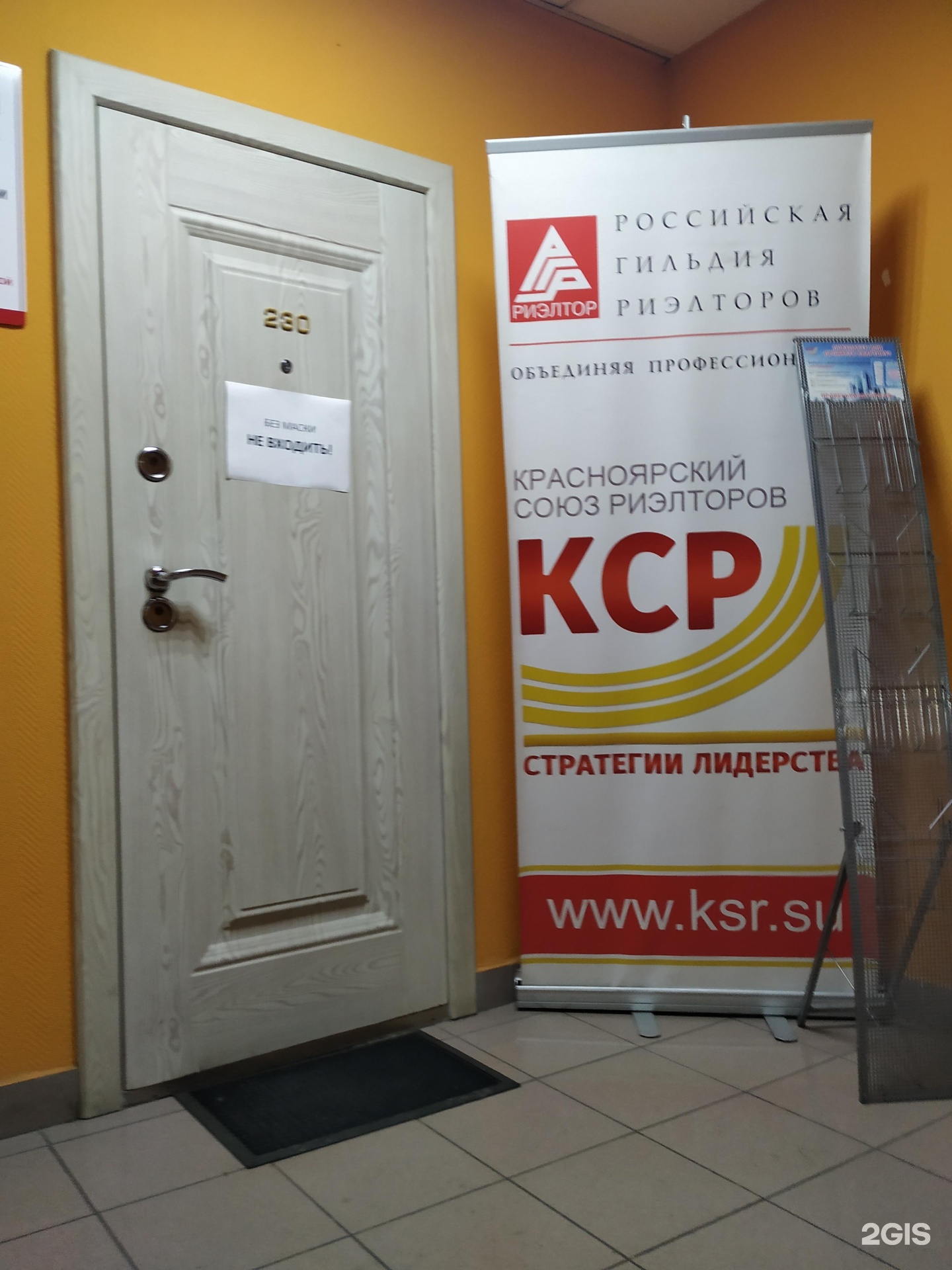 Союз красноярск. Рейтинг риэлторов Красноярск. КТС Красноярск