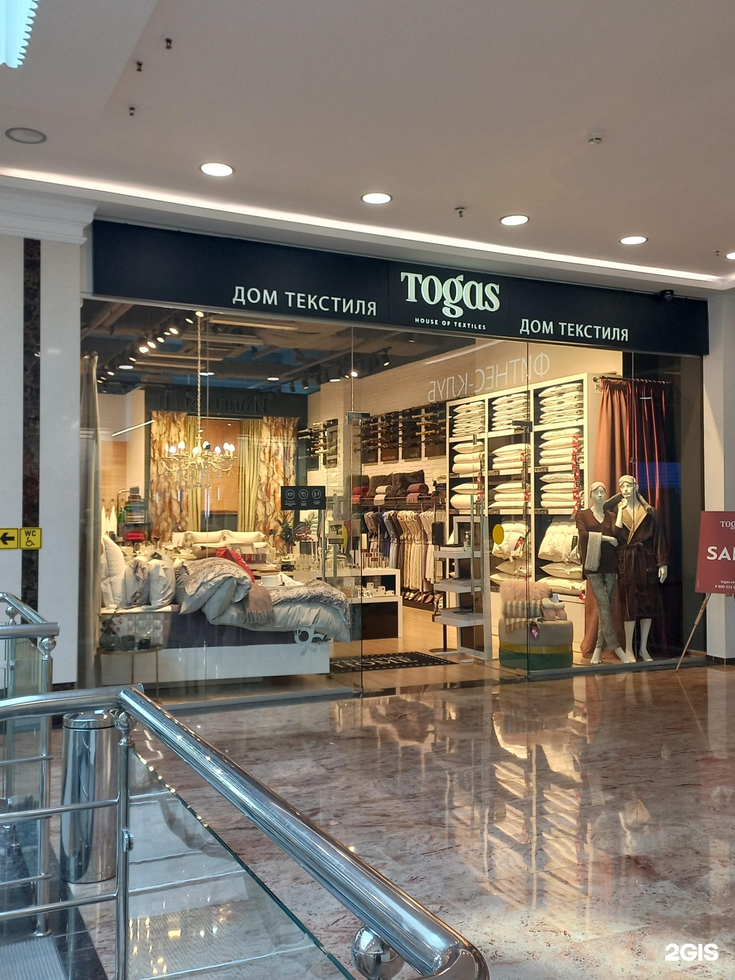 Textile boutique. Togas Сочи.