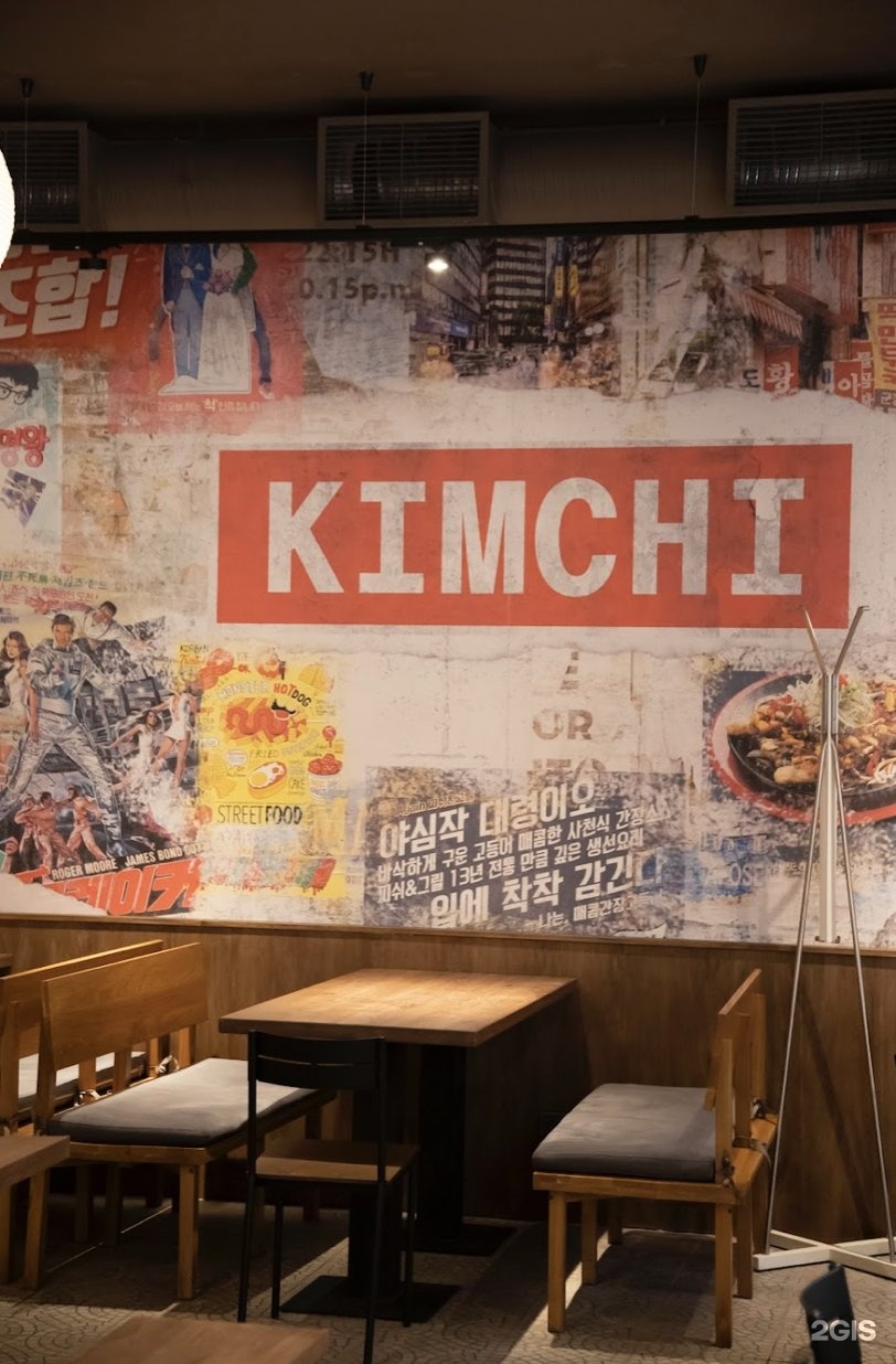 Kimchi to go загородный. Kimchi to go, Санкт-Петербург. Kimchi to go СПБ. Кимчи кафе СПБ.