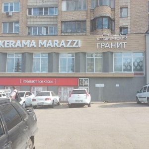 Фото от владельца KERAMA MARAZZI, сеть магазинов керамической плитки и керамического гранита