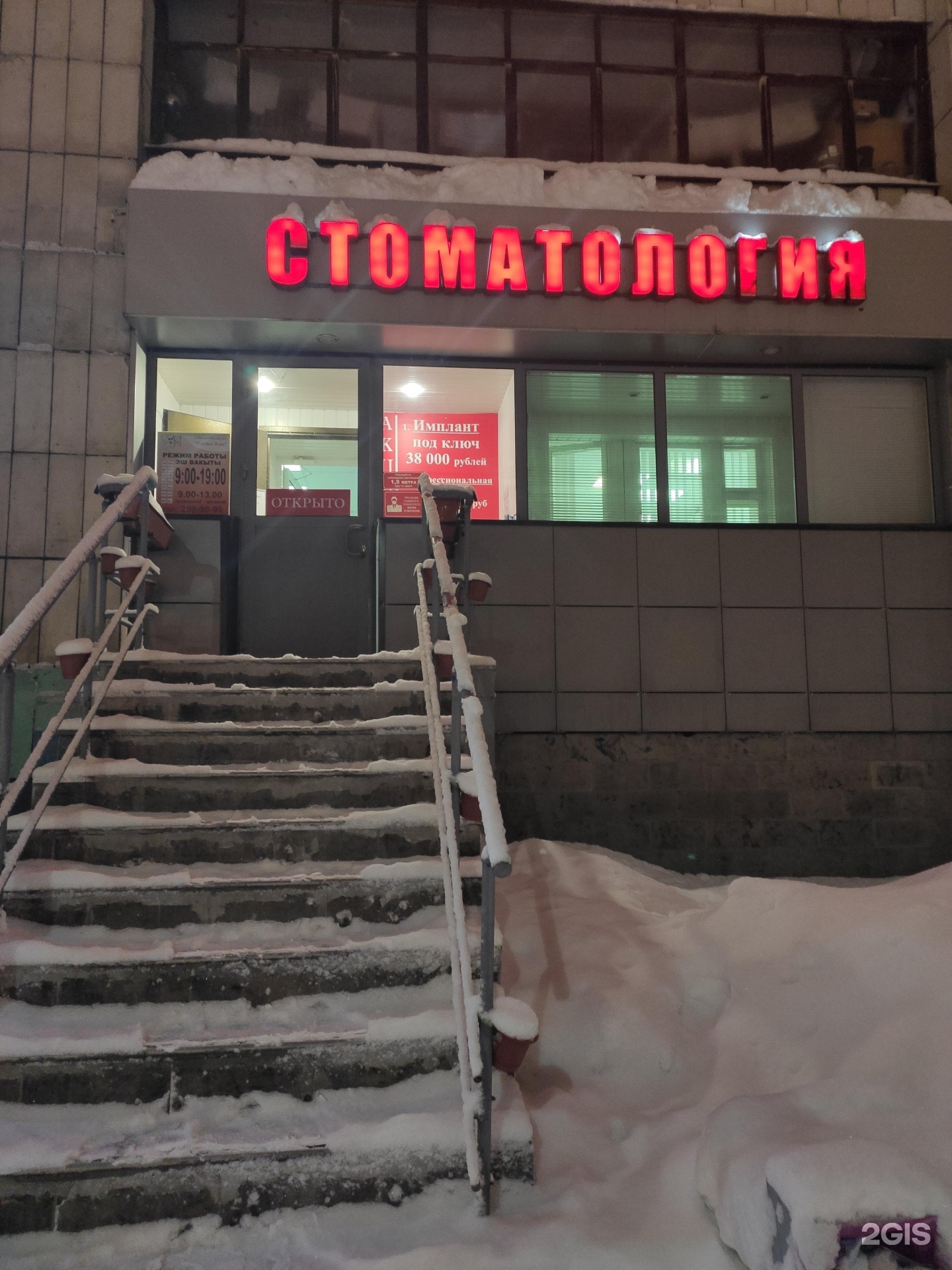 улыбка плюс тольятти. улыбка плюс тольятти. стоматология улыбка череповец набережная 41. улыбка плюс стоматология кировоградская. революционная,24 г.