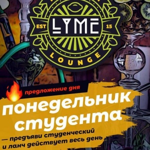 Фото от владельца Lime, центр паровых коктейлей