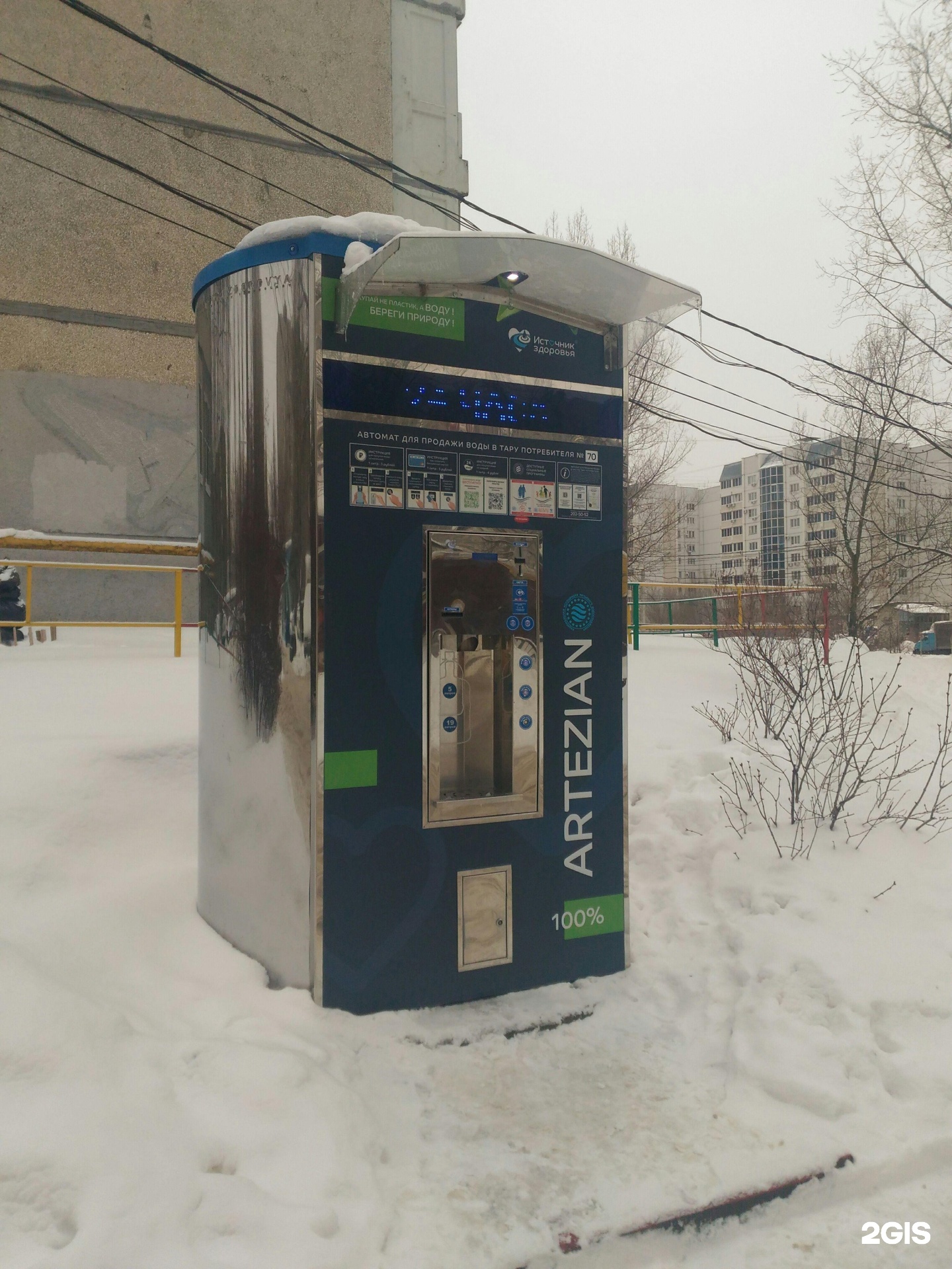 Воду воронеж телефон. Автомат источник здоровья. Источник здоровья вода автоматы. Киоск здоровья. Аквамат источник здоровья.