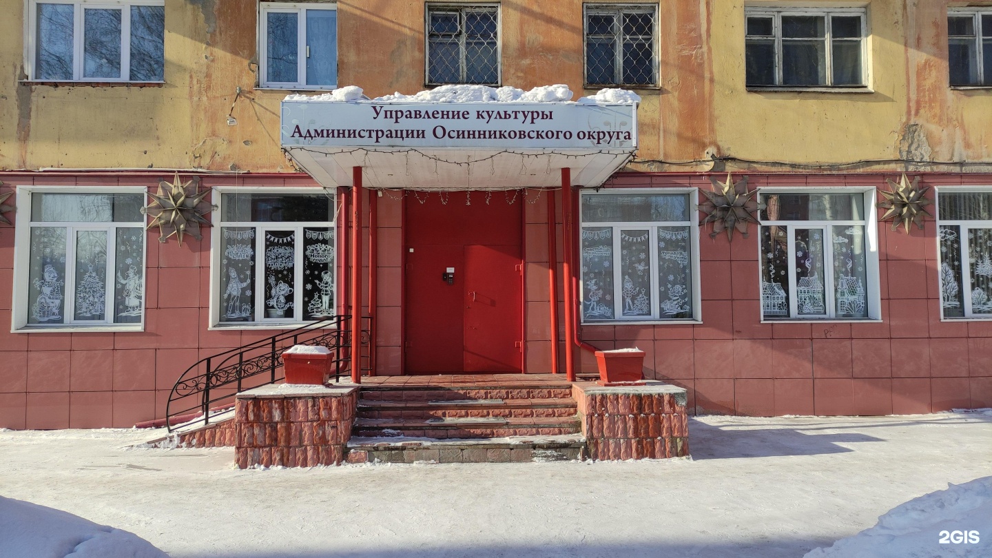 Осинники. Шахта осинниковская абк. Шахта осинниковская 2022. Г осинники кемеровская область. Школа 33 осинники.