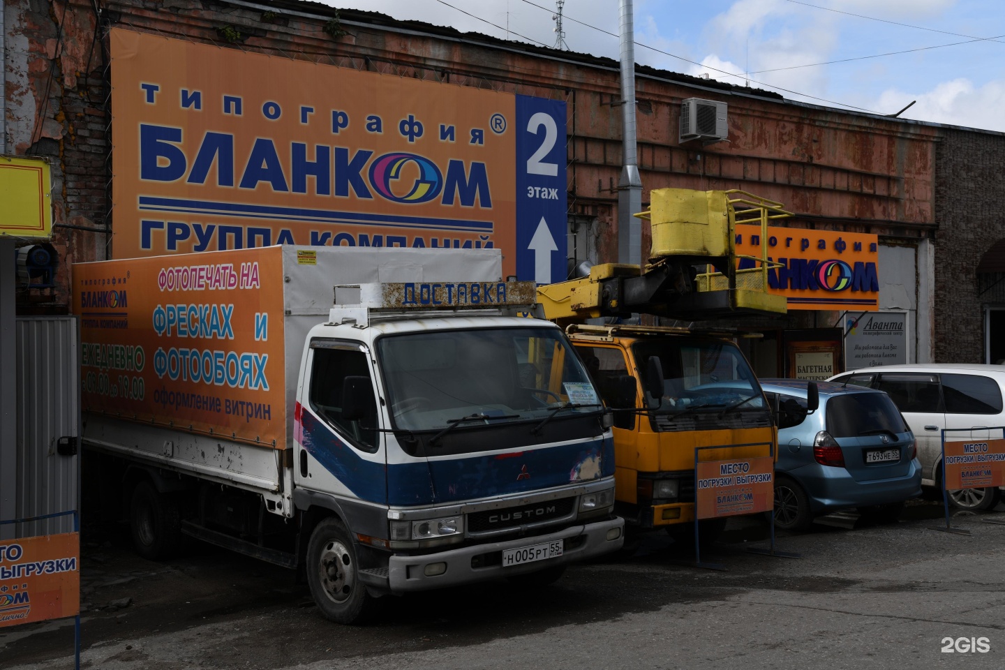 Типография бланком. Бланком типография Омск. Хамелеон Омск типография.