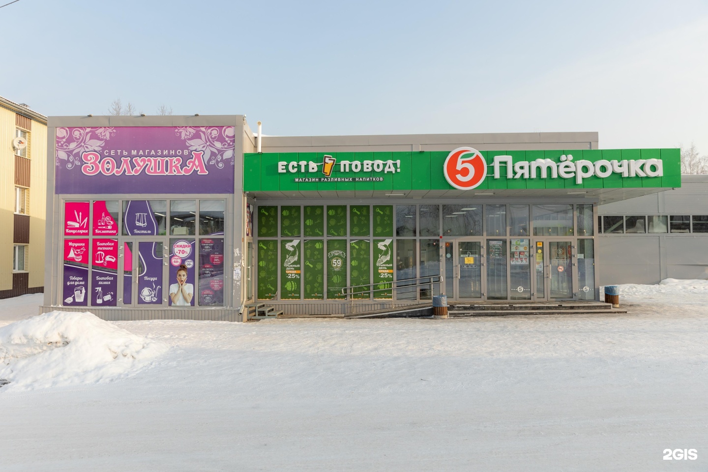 Povod store. Povod store