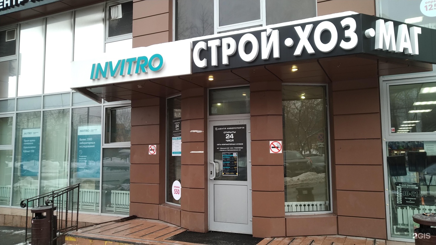 ул ленина 41 красногорск. инвитро красногорск ул ленина 41. инвитро красногорск ул ленина 41. красногорск, ул. красногорск улица ленина 34.