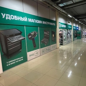 Фото от владельца Garage tools, магазин автоинструмента и оборудования