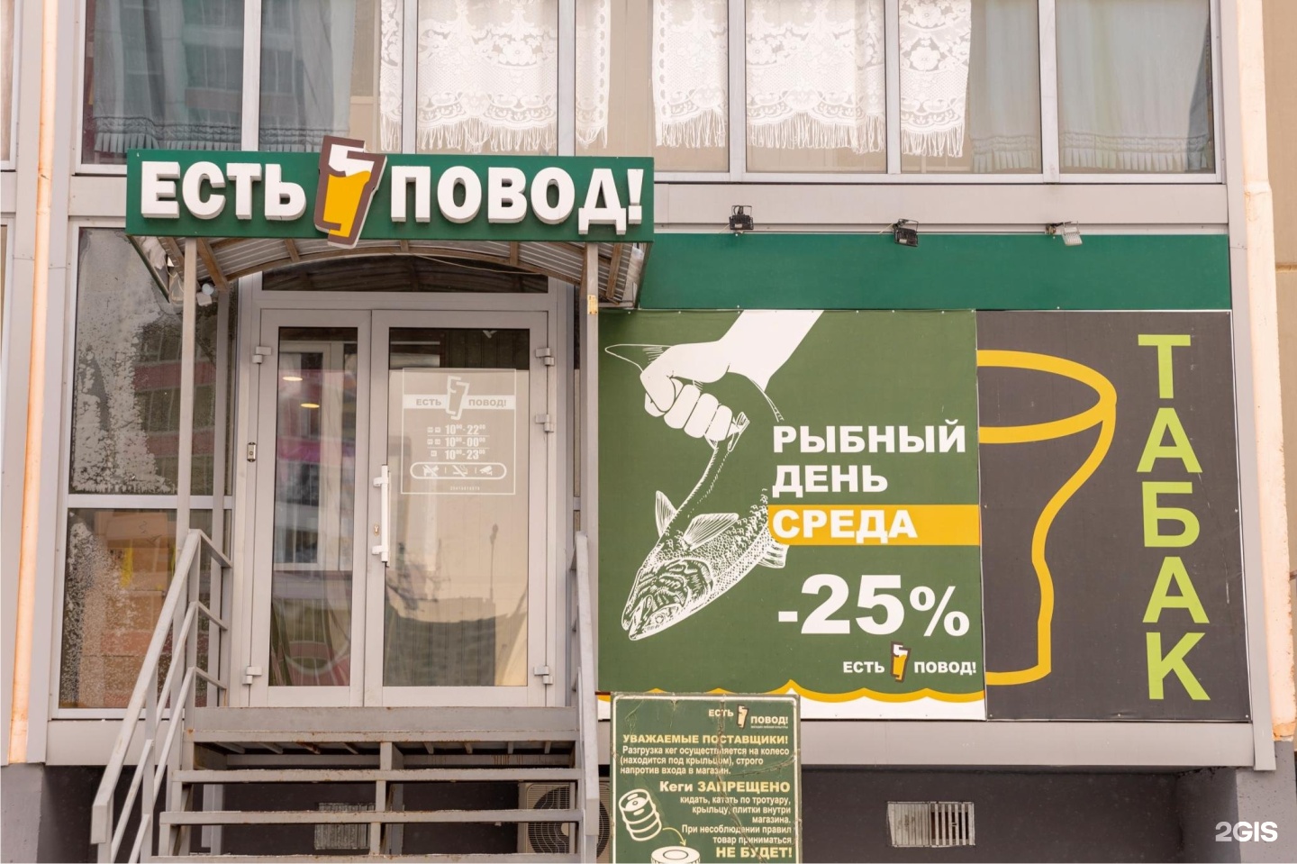 Povod store