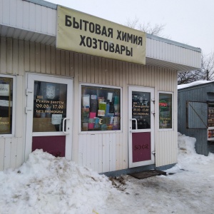 Фото от владельца Магазин хозяйственных товаров, ИП Батусова И.В.