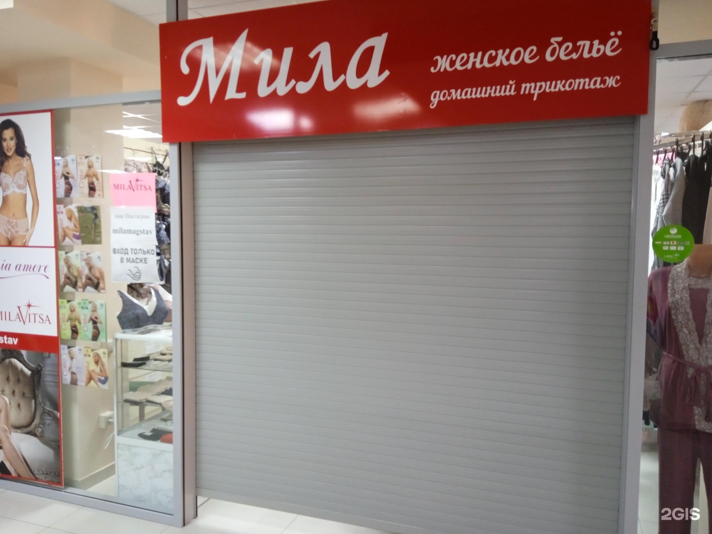 Кулакова 27г магазин молочной продукции.