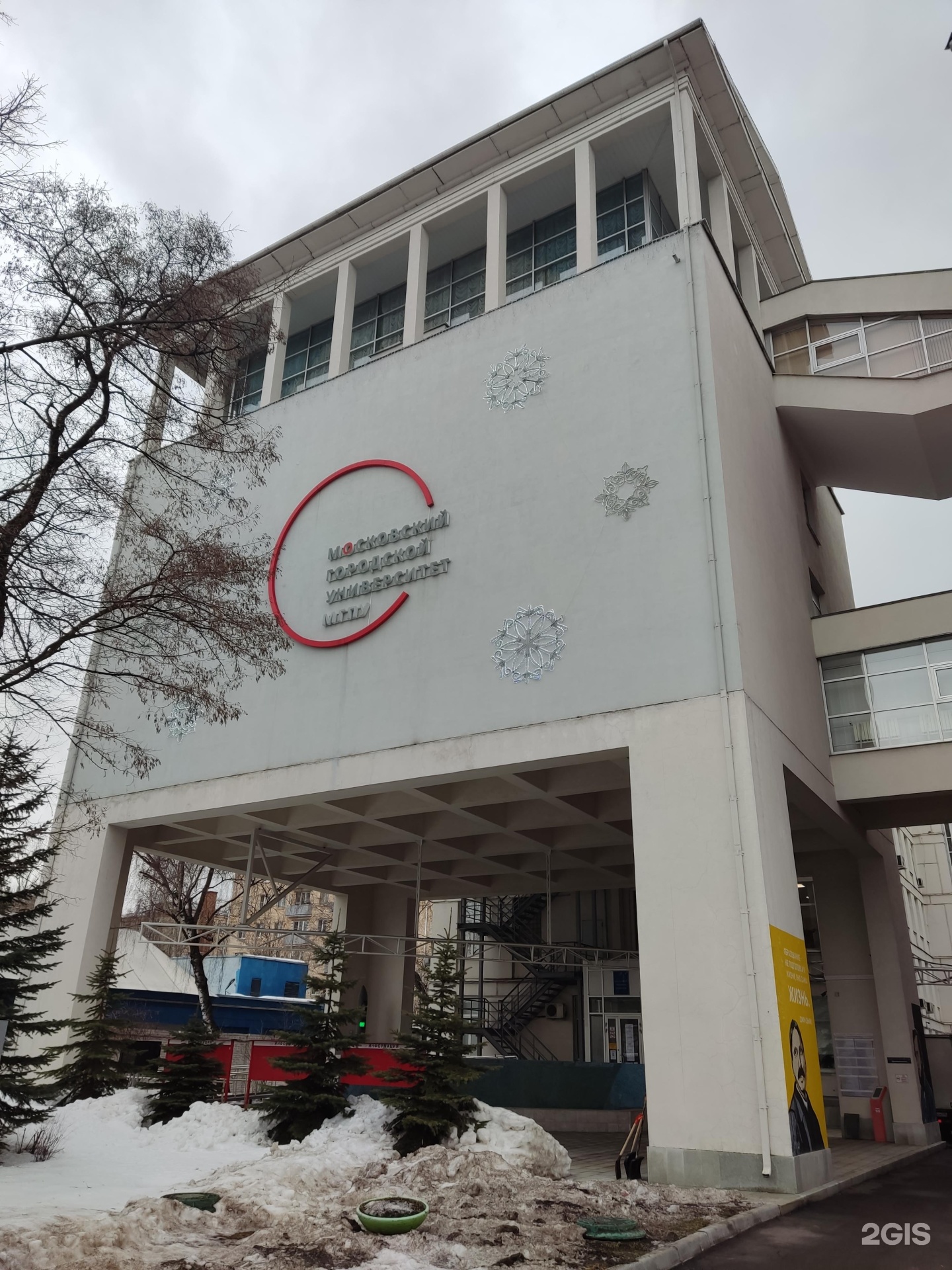Мгпу фото. Мгпу гуманитарный институт. Мгпу, москва, 2-й сельскохозяйственный проезд. Институт гуманитарных наук мпгу. Педагогический колледж москва измайлово.